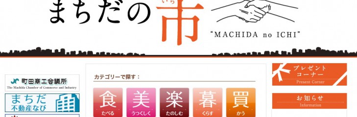 machidaichi1