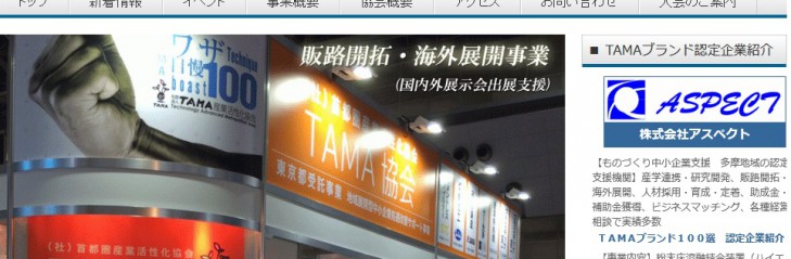 tamazawa