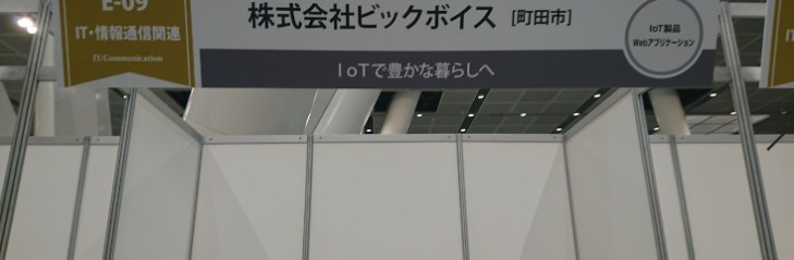 江戸テクノビックボイス
